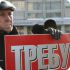 ГУВД Москвы опровергает сообщения о стычке неонацистов с пикетчиками