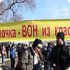 Владивосток вновь бунтует