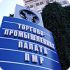 ТПП Приднестровья попросила представителей Госдепа США помочь в проведении инвестиционного форума