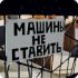 Чудеса застройки: жильцов дома в Екатеринбурге лишили парадного входа и паркинга по просьбе мебельного магазина