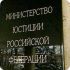 Список российских партий официально сократился до 7: СПС, ПСП и ГС прекратили существование
