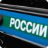 Задержаны двое россиян, которые за деньги 