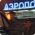 Несостоявшийся угонщик самолета Адлер - Москва направлен на лечение